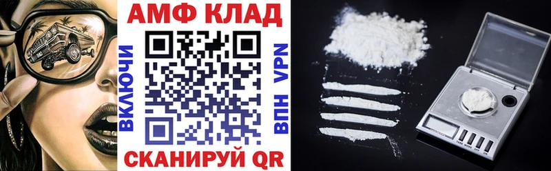 Амфетамин Розовый  закладки  Инза 
