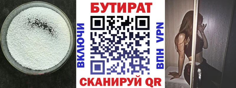 Бутират буратино купить закладку Инза