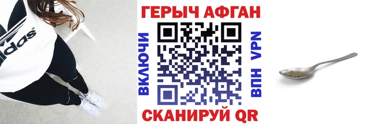 ГЕРОИН Heroin  закладки  blacksprut онион  Инза 