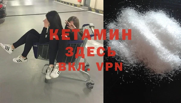 мяу мяу кристалл Покровск