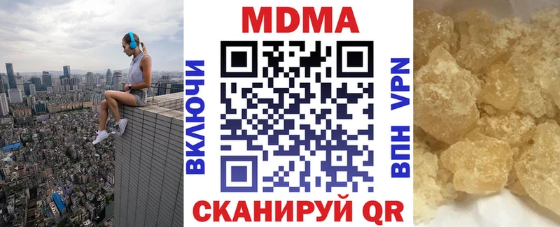 мега онион  купить наркоту  Инза  MDMA Molly 